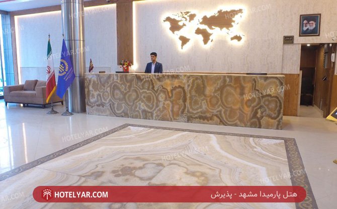 Parmida Hotel Mashhad photo 13