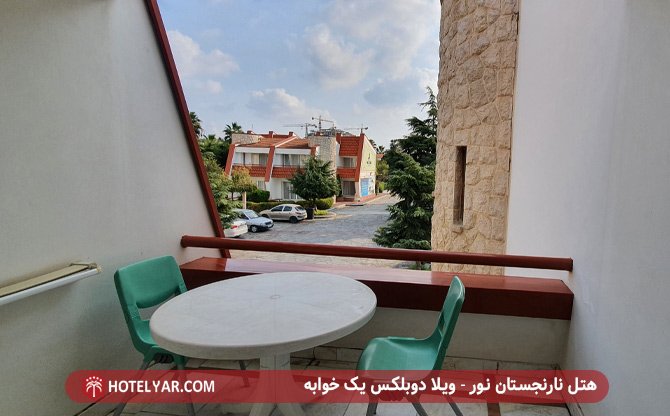 هتل نارنجستان نور - ویلا دوبلکس یک خوبه