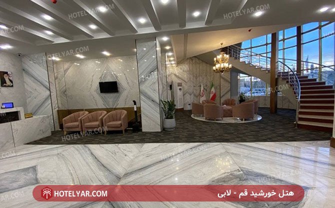 Khorshid Hotel Qom photo 17