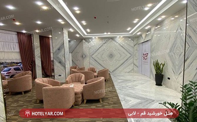 Khorshid Hotel Qom photo 9