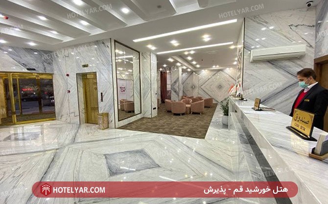 Khorshid Hotel Qom photo 15