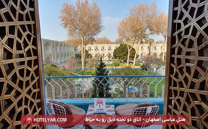 اتاق دو تخته رو به حیاط هتل عباسی اصفهان