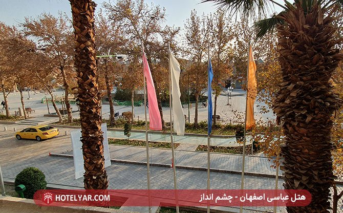 چشم انداز هتل عباسی اصفهان