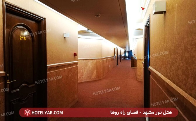 Noor Hotel Mashhad photo 11