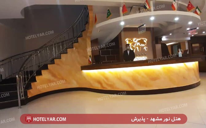 Noor Hotel Mashhad photo 9