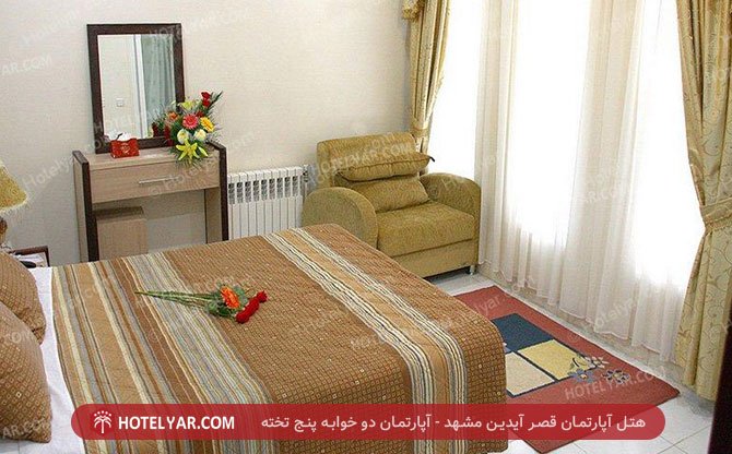 Qasr Aidin Hotel apartment Mashhad photo 9