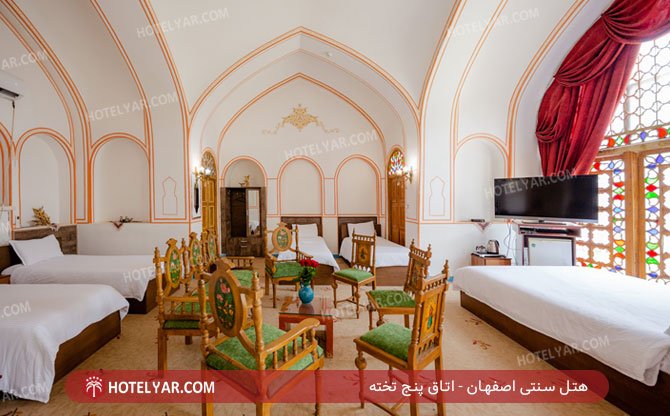 هتل سنتی اصفهان اتاق پنج تخته