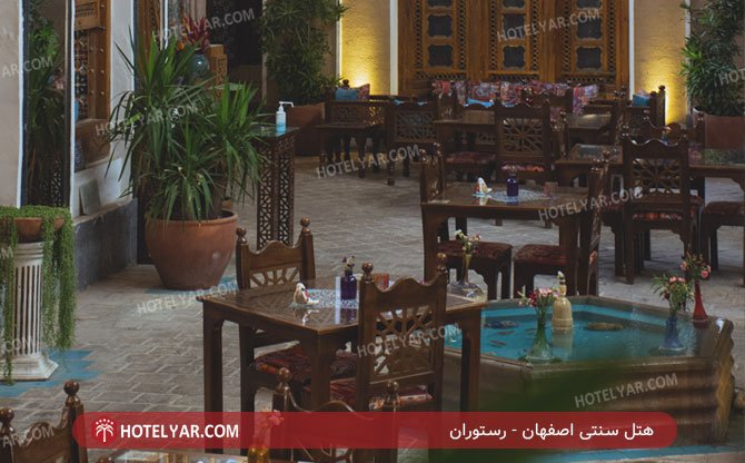 هتل سنتی اصفهان رستوران
