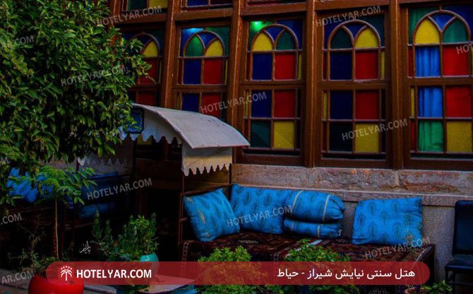 هتل سنتی نیایش شیراز حیاط 5