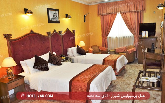 هتل پرسپولیس شیراز اتاق سه تخته 3