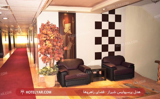 هتل پرسپولیس شیراز فضای راهروها
