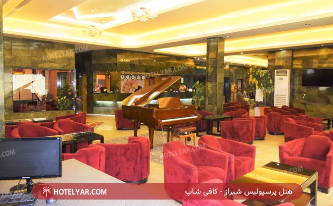 عکس هتل پرسپولیس شیراز