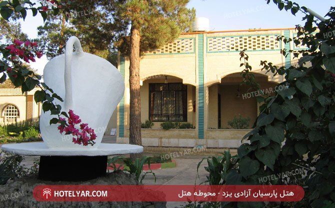 عکس هتل پارسیان آزادی یزد شماره 5