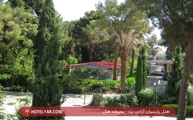 عکس هتل پارسیان آزادی یزد شماره 1