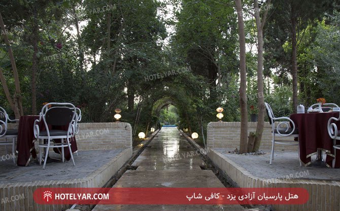 عکس هتل پارسیان آزادی یزد شماره 3