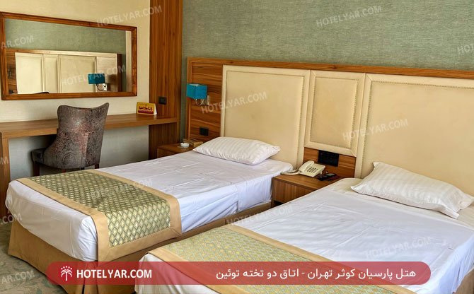 عکس هتل پارسیان کوثر تهران شماره 23