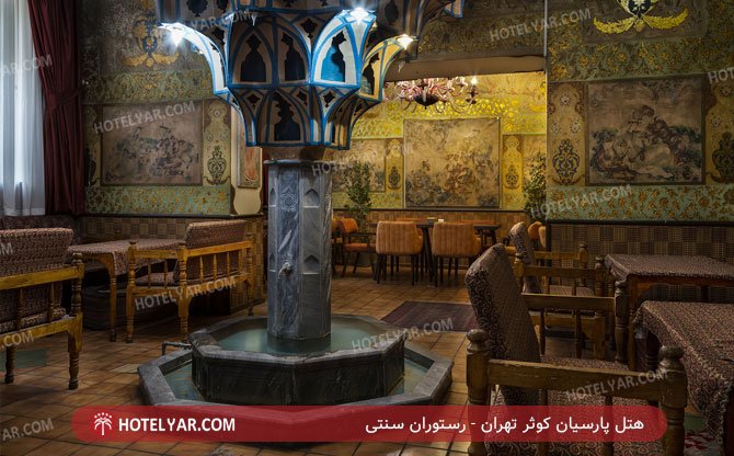 Kowsar Hotel Tehran photo 9