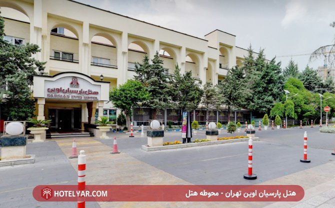 Evin Hotel Tehran photo 15