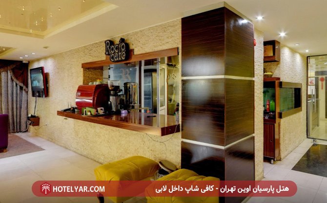 عکس هتل اوین تهران