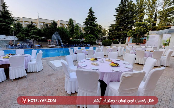 Evin Hotel Tehran photo 13