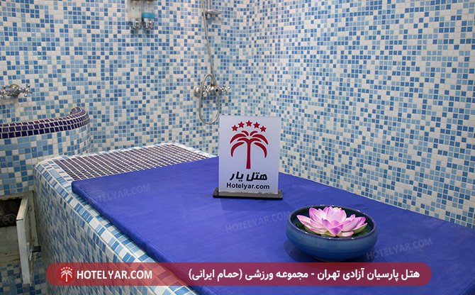 عکس هتل آزادی تهران شماره 17