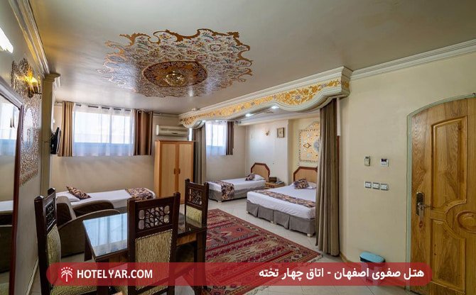 هتل صفوی اصفهان - اتاق چهارتخته