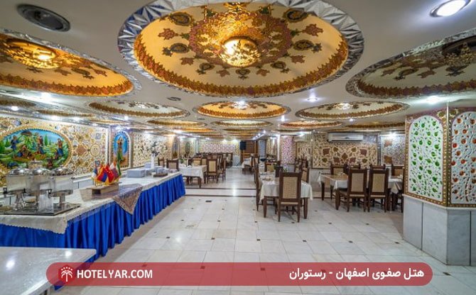 هتل صفوی اصفهان - رستوران