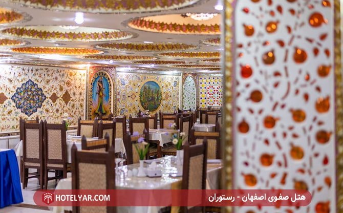 هتل صفوی اصفهان - رستوران