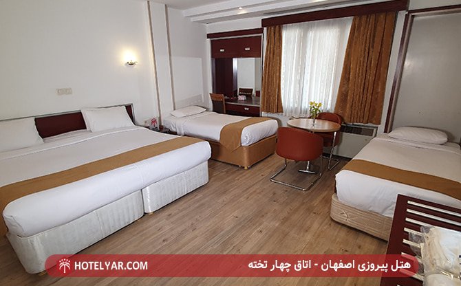 هتل پیروزی اصفهان - اتاق چهار تخته