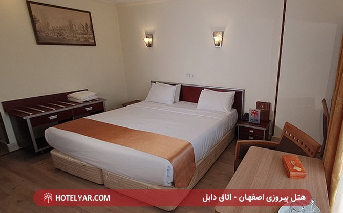 هتل پیروزی اصفهان - اتاق دابل