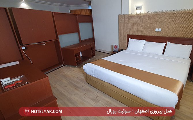 هتل پیروزی اصفهان - سوئیت رویال