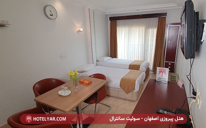 هتل پیروزی اصفهان - سوئیت سانترال