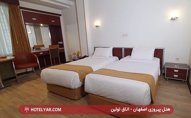 هتل پیروزی اصفهان - اتاق توئین