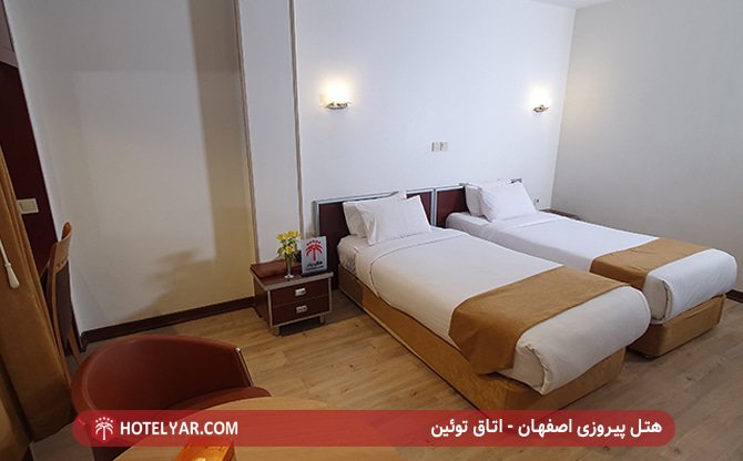 هتل پیروزی اصفهان - اتاق توئین