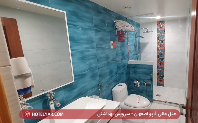 سرویس بهداشتی هتل عالی قاپو اصفهان