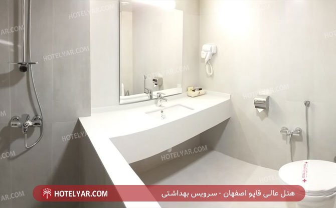 هتل عالی قاپو اصفهان سرویس بهداشتی