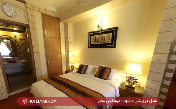 دوبلکس مصر هتل درویشی مشهد