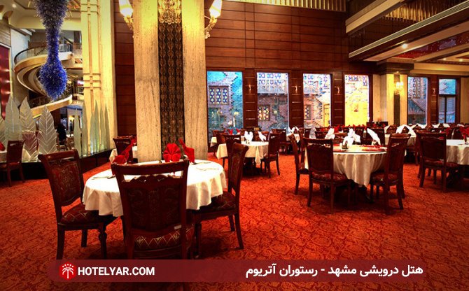 رستوران هتل درویشی مشهد