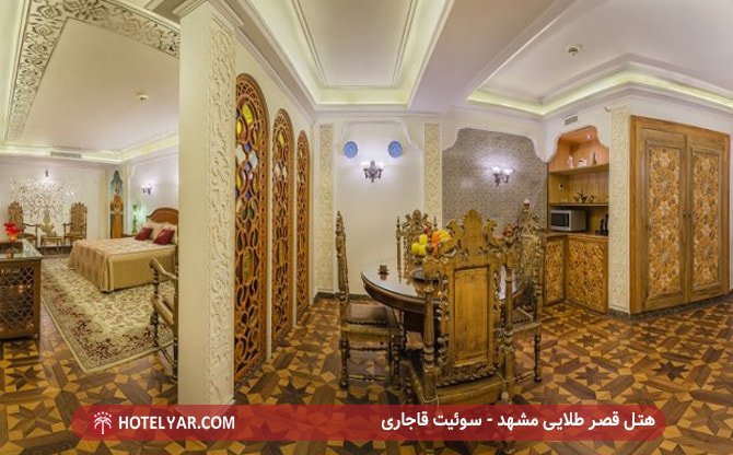 هتل قصر طلایی مشهد - سوئیت قاجاری