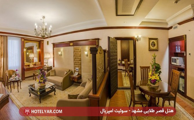 Qasr Talaee ( Golden Palace ) Hotel Mashhad photo 7