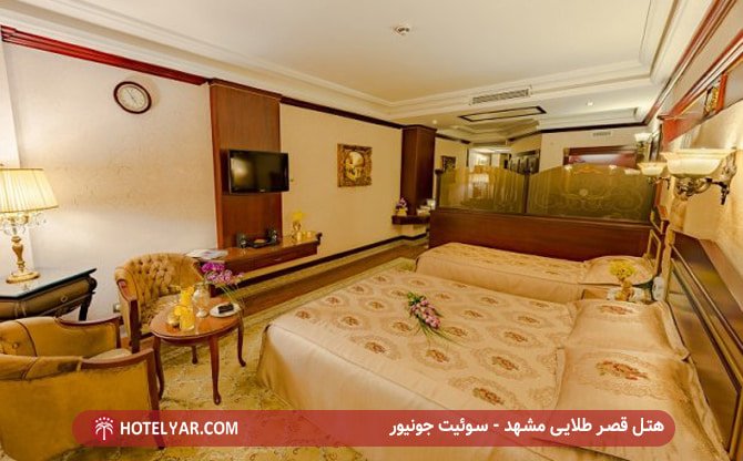 هتل قصر طلایی مشهد - سوئیت جونیور