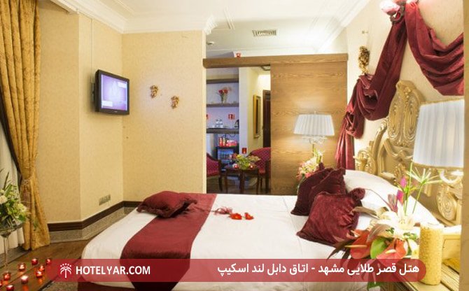هتل قصر طلایی مشهد - اتاق لند اسکیپ