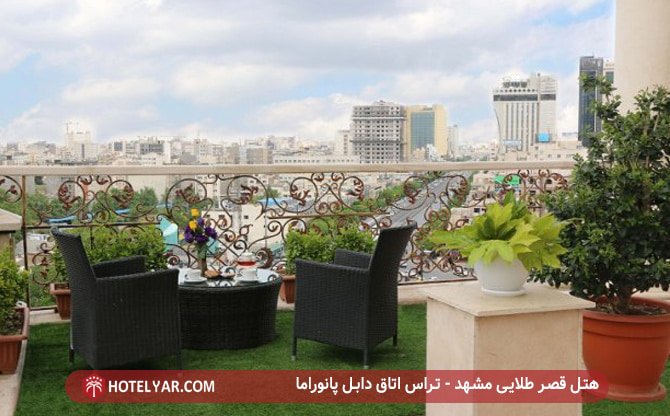 هتل قصر طلایی مشهد - تراس اتاق دابل پانوراما