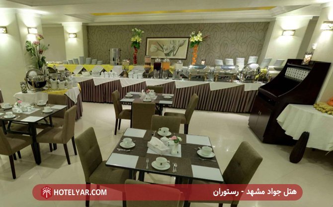 رستوران هتل جواد مشهد