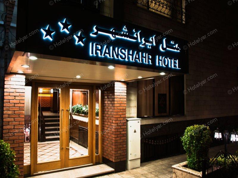 عکس هتل ایرانشهر تهران شماره 3
