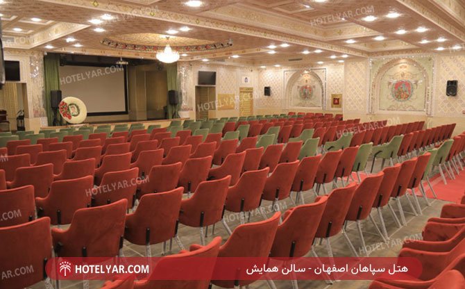 عکس هتل سپاهان اصفهان