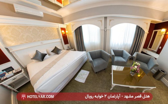 هتل قصر مشهد - آپارتمان 2 خواب رویال
