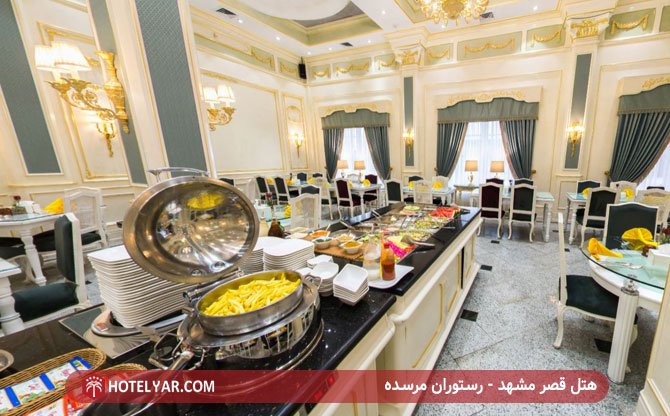 هتل قصر مشهد - رستوران مرسده