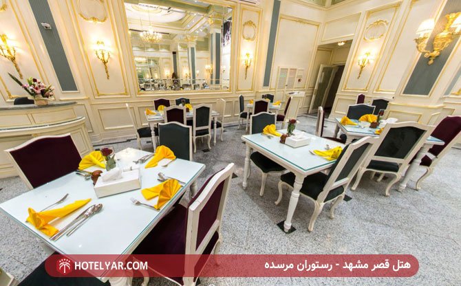 Qasr International Hotel Mashhad photo 29