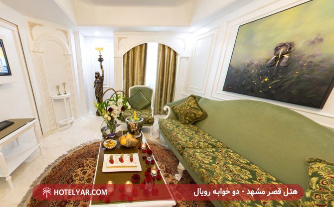 Qasr International Hotel Mashhad photo 11